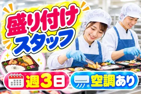 コツヨシ株式会社のアルバイト・バイト求人情報