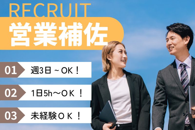 有限会社ミウラのアルバイト・バイト求人情報-04