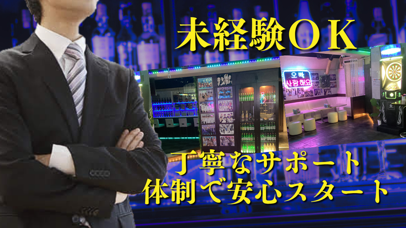 K-POP BAR ショパールのアルバイト・バイト求人情報-02