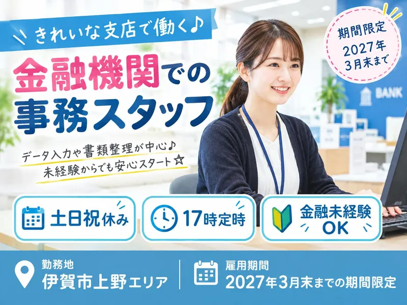株式会社パソピアの派遣求人情報