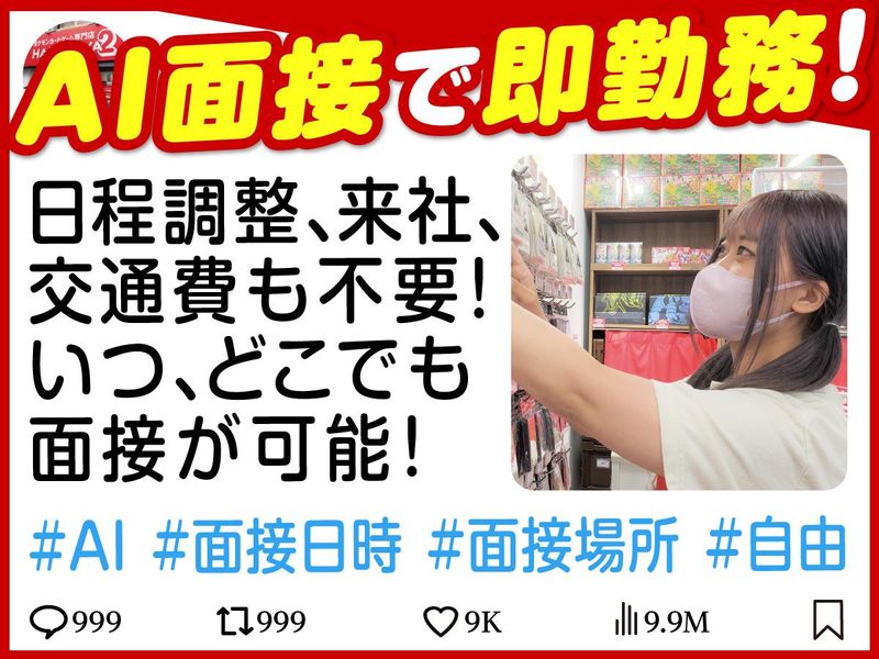ポケモンカード専門店　晴れる屋2のアルバイト・バイト求人情報-03