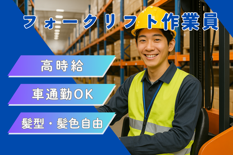 アールシースタッフ株式会社