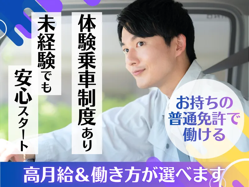イーライン　本社営業所