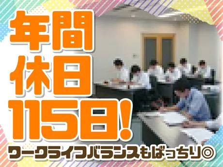 ウオクニ株式会社 本社の求人・転職情報