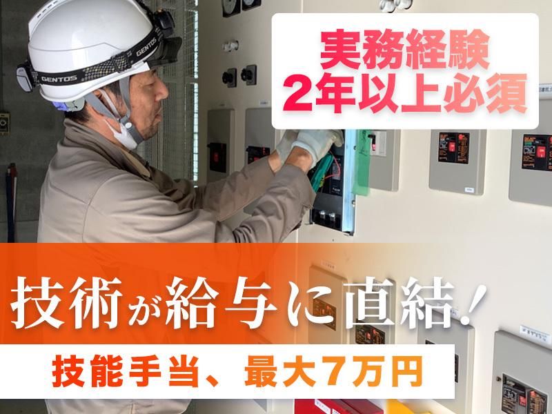 株式会社大幸電気工事の求人・転職情報