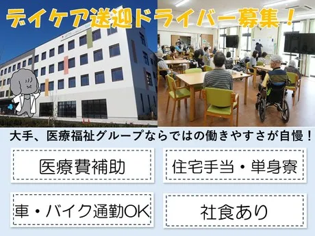 タムスグループの求人・転職情報