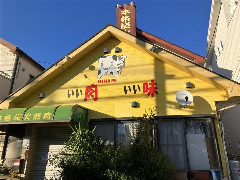 本格炭火焼き焼肉南のアルバイト・バイト求人情報-03