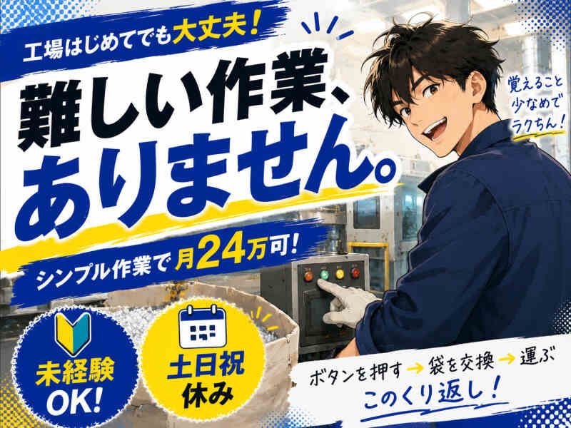 ジョブシティ