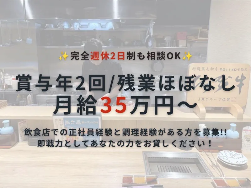 株式会社藤原商店の求人・転職情報