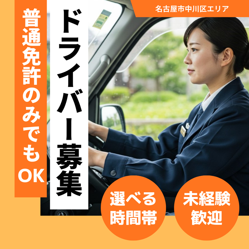中川区福船町の障がい者施設(雇用は株式会社デイズ)のアルバイト・バイト求人情報-03