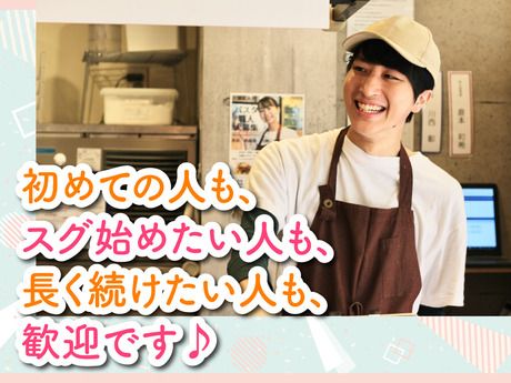 麦と卵　フレンテ笹塚店のアルバイト・バイト求人情報-05