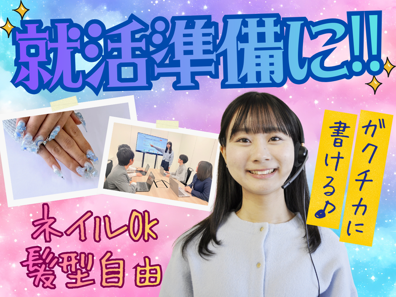 ニフティ横浜センターのアルバイト・バイト求人情報-03