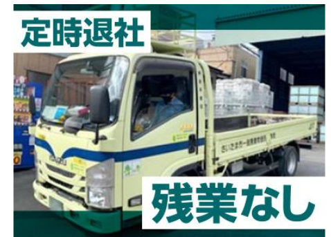 株式会社Good Wide-0002の求人・転職情報