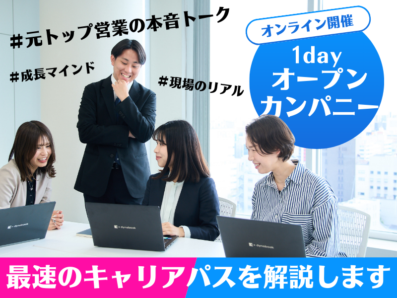 株式会社アクセス