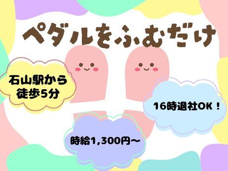 株式会社ジョブクルーの求人・転職情報
