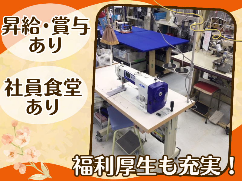 ボンーシャルル株式会社のアルバイト・バイト求人情報-04