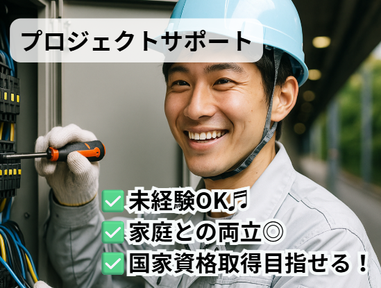 中谷電気工事株式会社の求人・転職情報