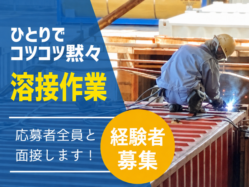 株式会社清港ドックの求人・転職情報