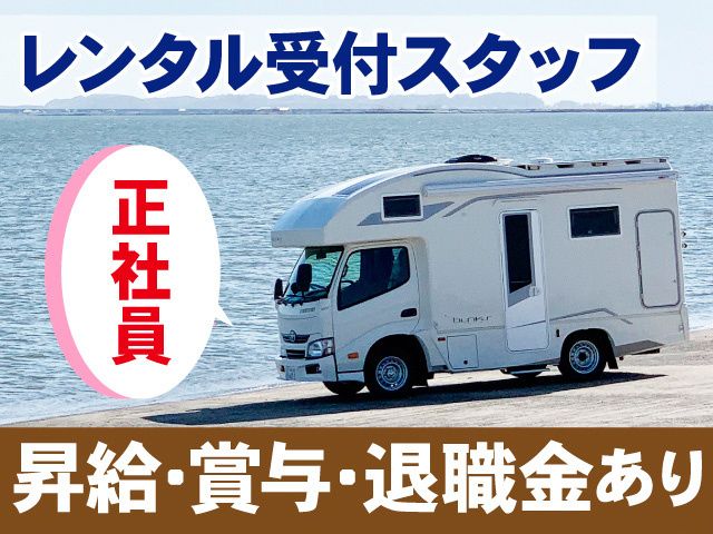 VANTECH株式会社の求人・転職情報