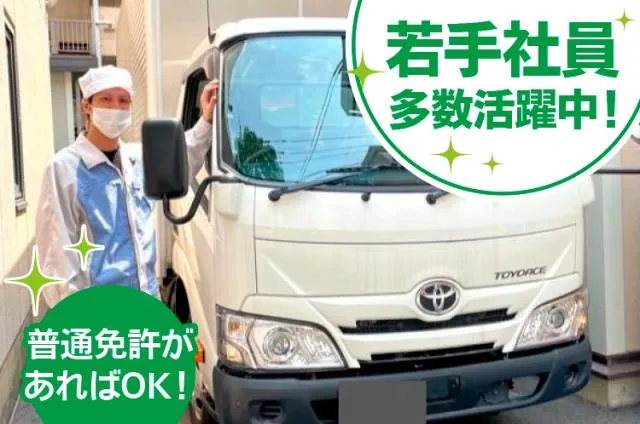 株式会社美粧ケミカルのアルバイト・バイト求人情報