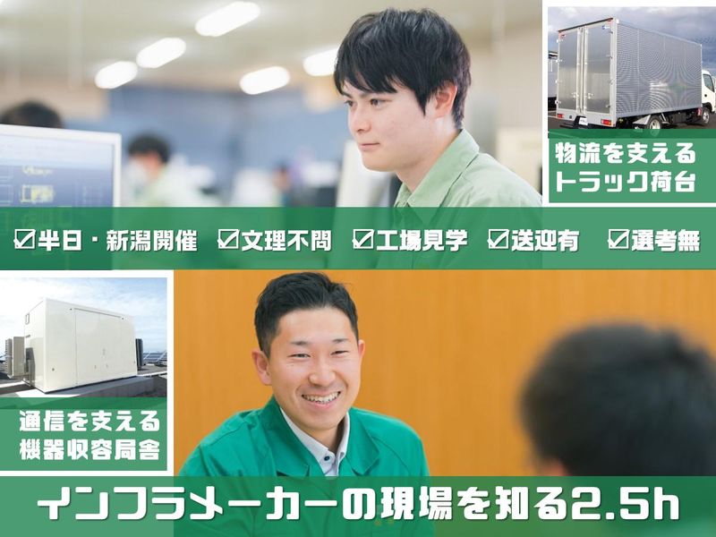 株式会社北村製作所