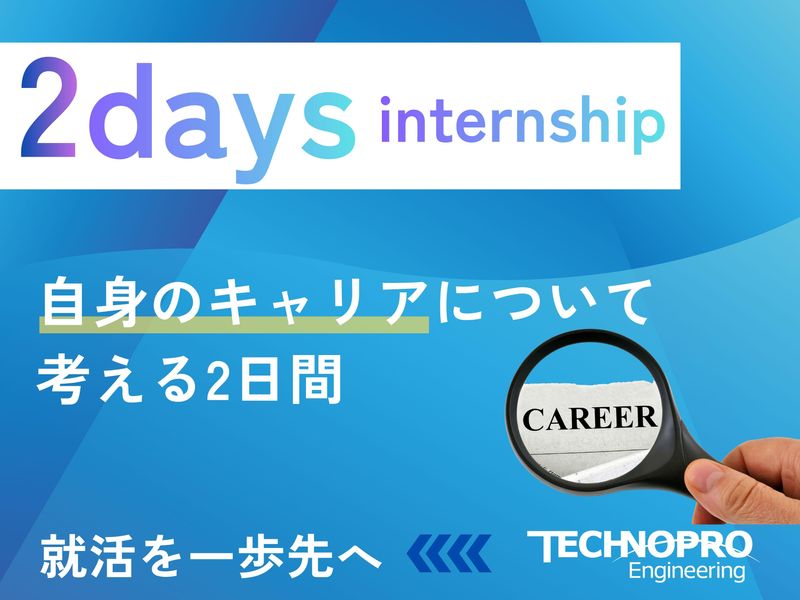 株式会社テクノプロ