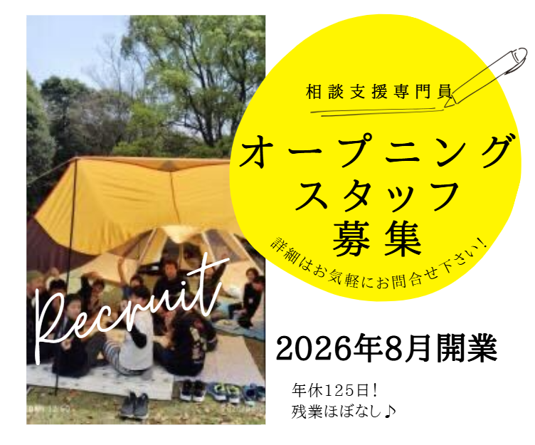 合同会社ｉＰｌｕｓの求人・転職情報