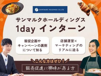 【東京開催】ヒット商品の「販売戦略」に触れる1day仕事体験