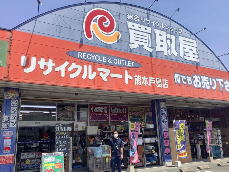 総合リユースショップ　リサイクルマート　熊本戸島店のアルバイト・バイト求人情報-02