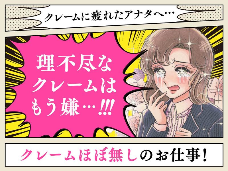 アルティウスリンク株式会社-0005の求人・転職情報