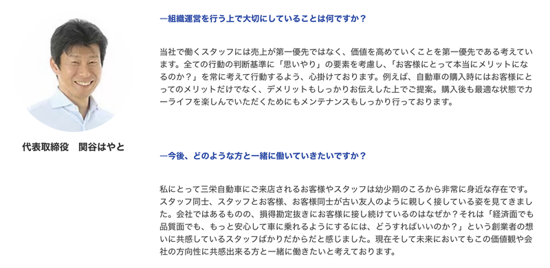 三栄自動車リース株式会社のアルバイト・バイト求人情報-04
