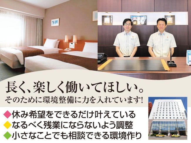 株式会社法華倶楽部の求人・転職情報