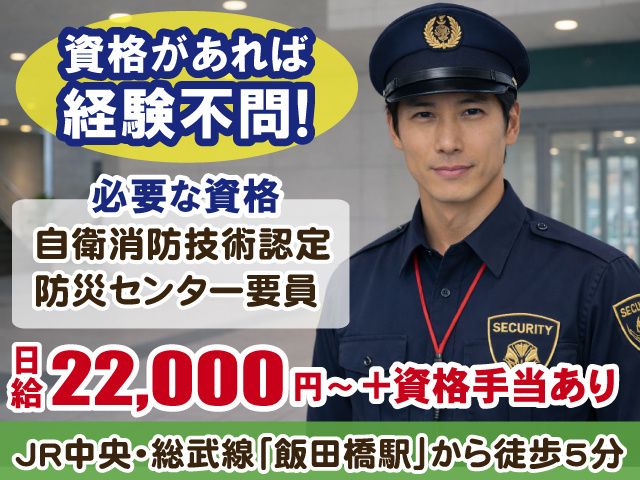 ビソー工業株式会社の求人・転職情報