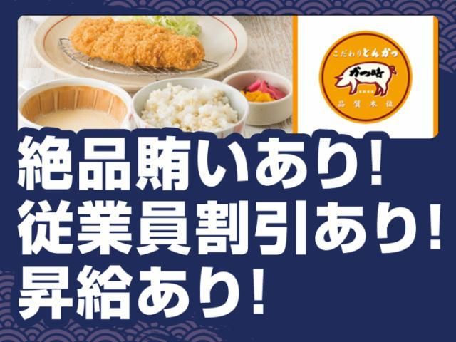 かつ時　豊科店のアルバイト・バイト求人情報-03