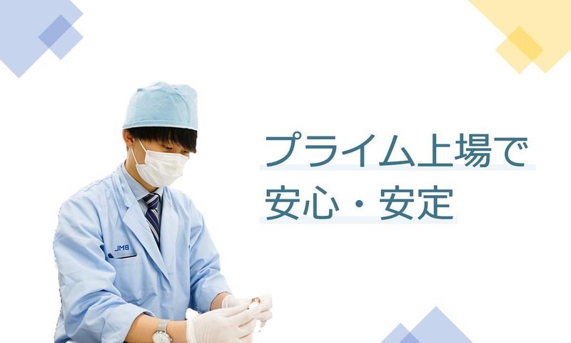 株式会社ビー・エム・エルの求人・転職情報