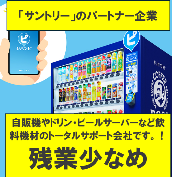 ベンダーサービスセンター株式会社の求人・転職情報