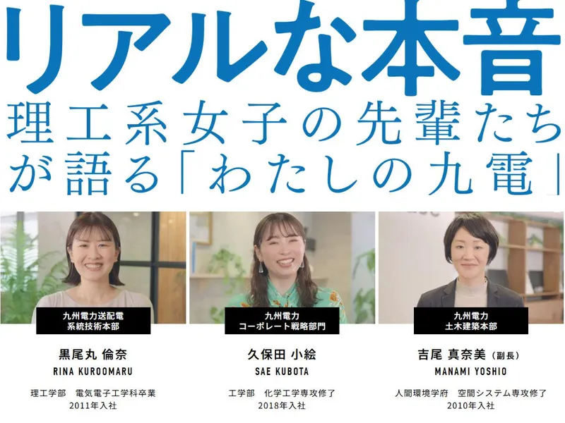 九州電力株式会社