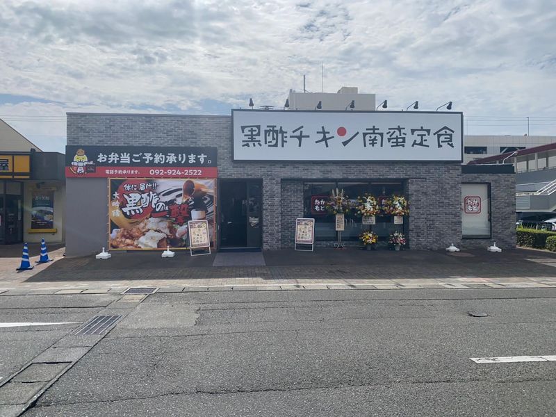 黒酢チキン南蛮たかもとや筑紫野店のアルバイト・バイト求人情報-02
