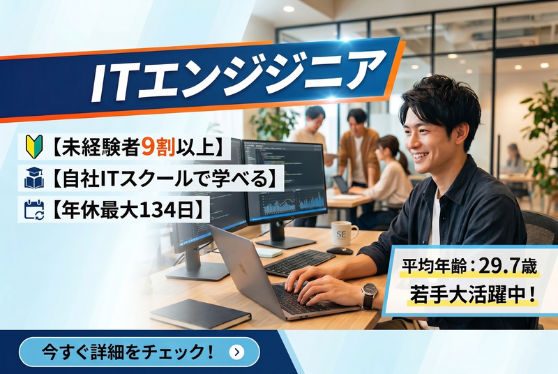 株式会社エスアイイー　本社のアルバイト・バイト求人情報-04