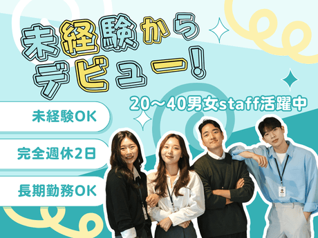 株式会社M・R・Tのアルバイト・バイト求人情報-07