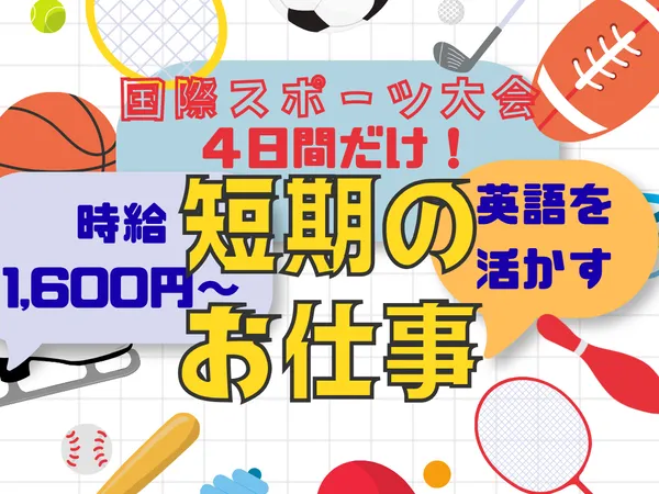 株式会社J&Jヒューマンソリューションズのアルバイト・バイト求人情報-12