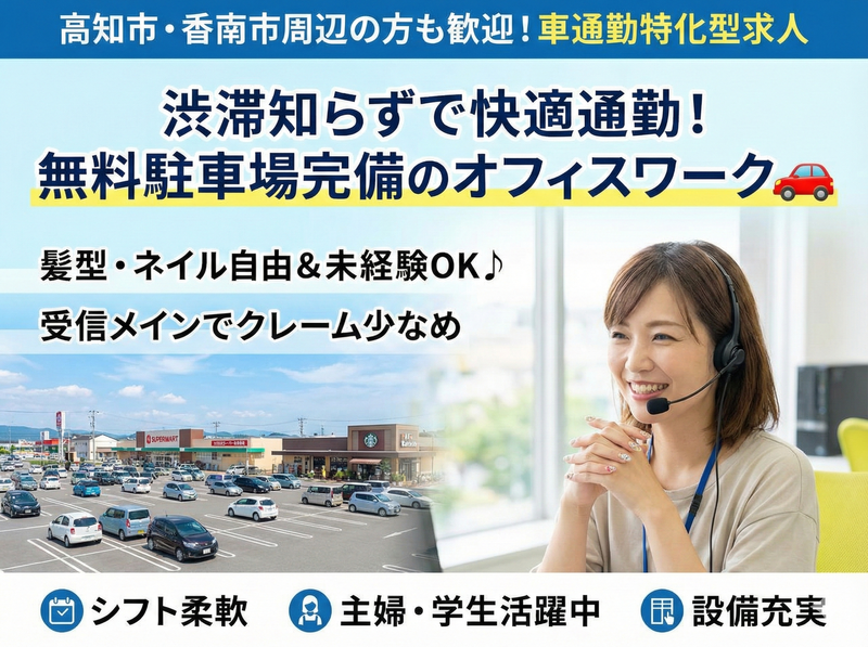 アップセルテクノロジィーズ株式会社　南国ラボの派遣求人情報