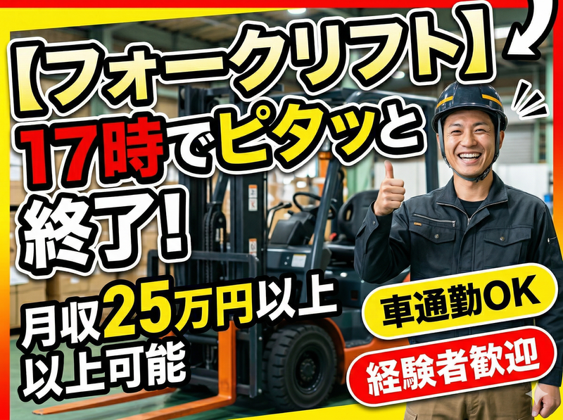 株式会社日本アウトソーシングの求人・転職情報