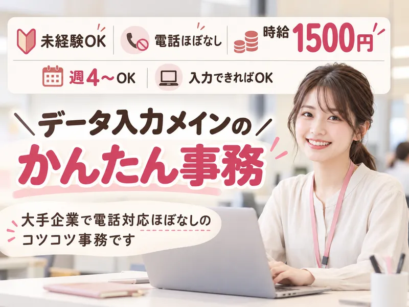 株式会社ヒューマン・キャピタル・マネージメントのアルバイト・バイト求人情報