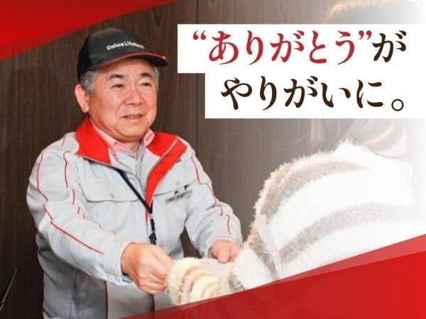 大和ライフネクスト株式会社のアルバイト・バイト求人情報-03