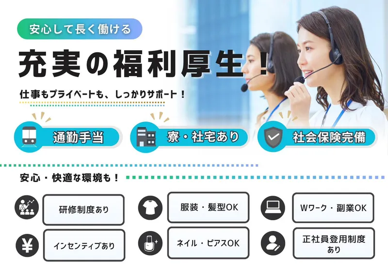株式会社エクシードキャリアのアルバイト・バイト求人情報