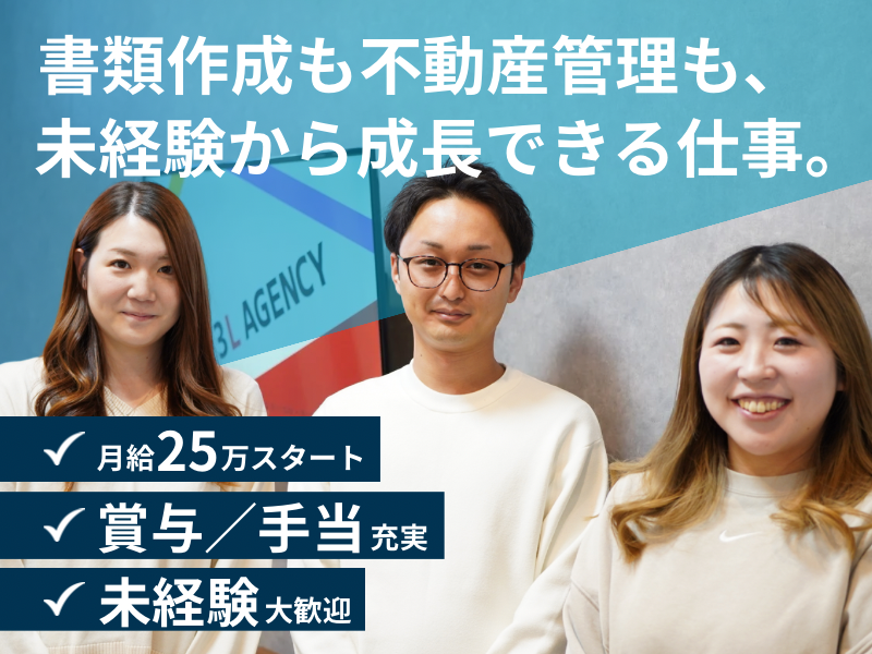 スリーエル・エージェンシー株式会社の求人・転職情報