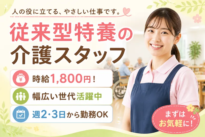 株式会社グッドパートナーズのアルバイト・バイト求人情報
