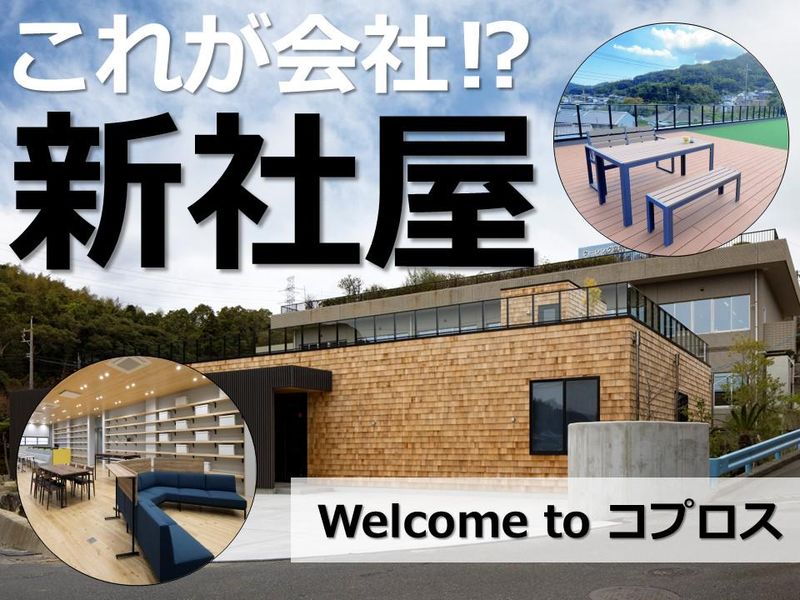 企業見学会 2023年完成新社屋&世界にここしかない機械等