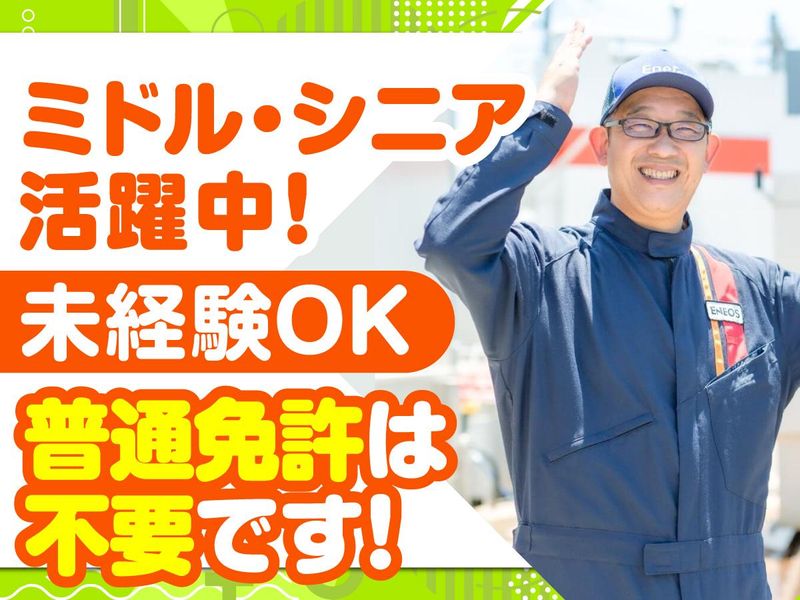 オブリステーション市原光風台のアルバイト・バイト求人情報-01